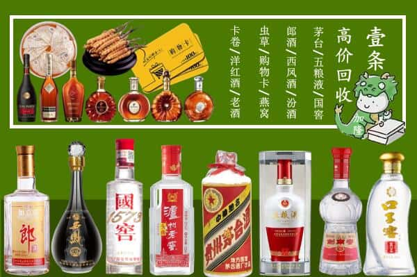 润州区回收名酒哪家好