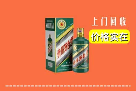 润州区求购高价回收纪念茅台酒